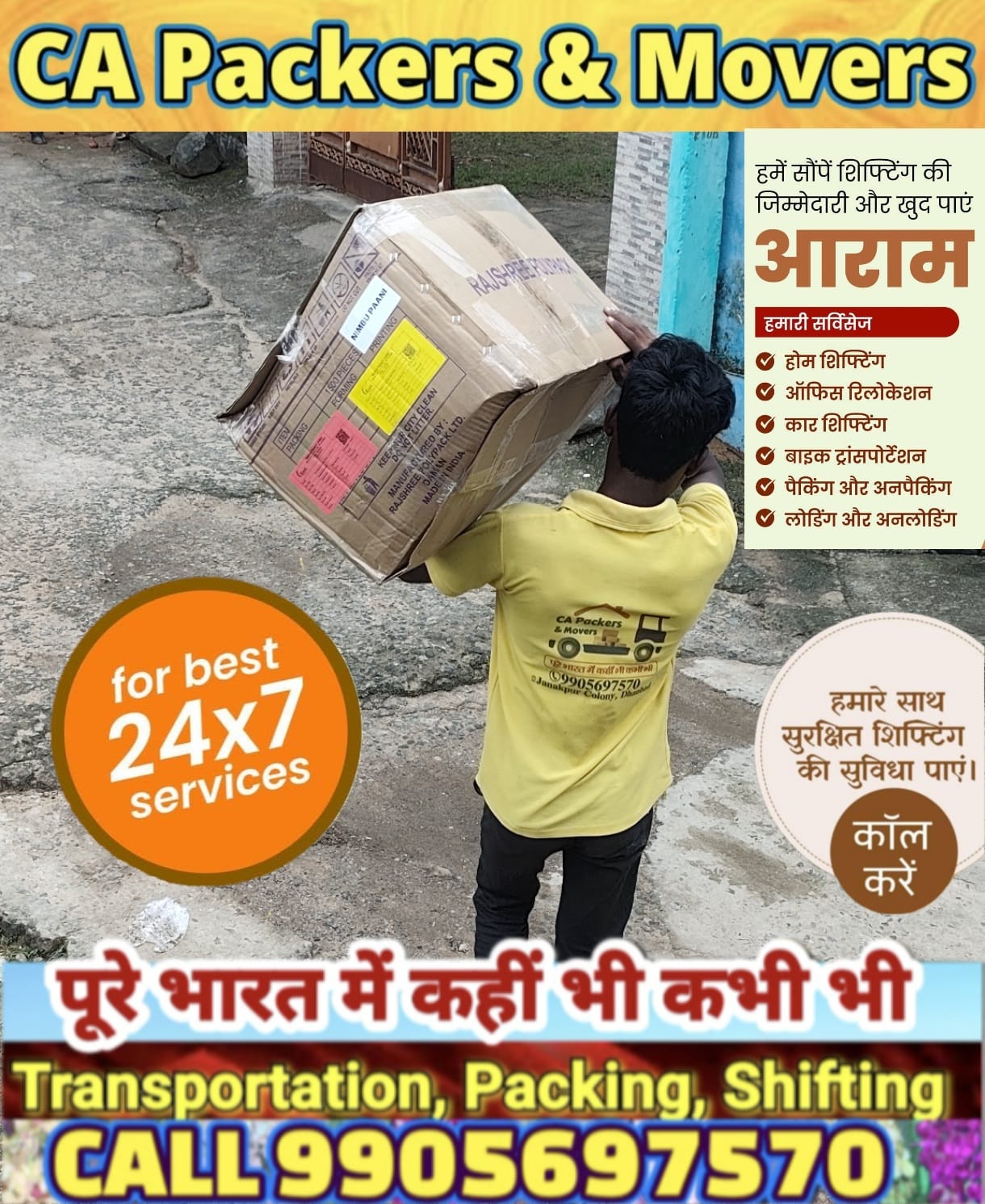 Loading and Unloading Dhanbad